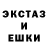 ЭКСТАЗИ 300 mg windshield washer
