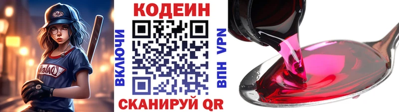 ОМГ ОМГ онион  Мариинск  Codein Purple Drank 