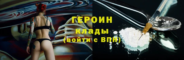 героин Армянск