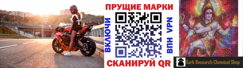Марки NBOMe 1,8мг  как найти закладки  Мариинск 